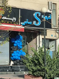 قهوه سامی