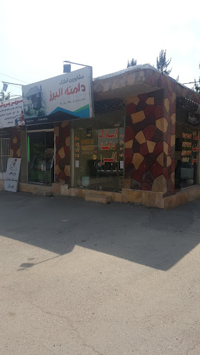 مشاور املاک دامنه البرز