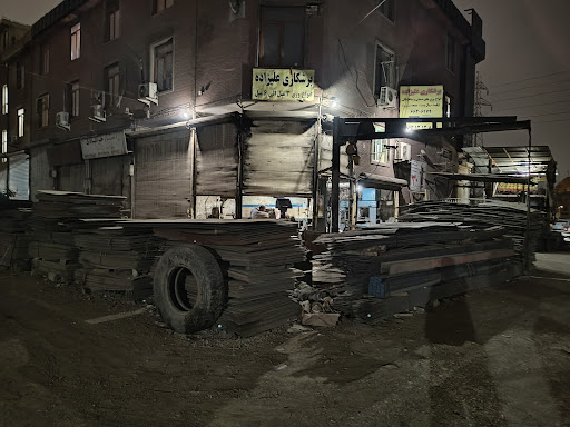 برشکاری علیزاده