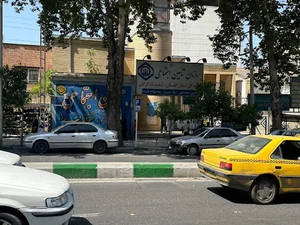 تامین اجتماعی شعبه یک گرگان