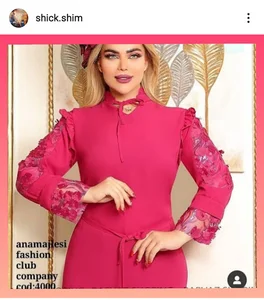 پوشاک شیک شیم