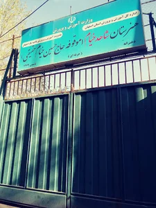 هنرستان شاهد خیام