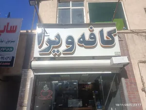 کافه ویرا 2