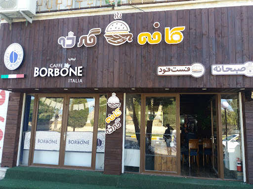رستوران بیرون بر گردو
