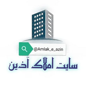 سایت املاک آذین (با مدیریت سرخیل)