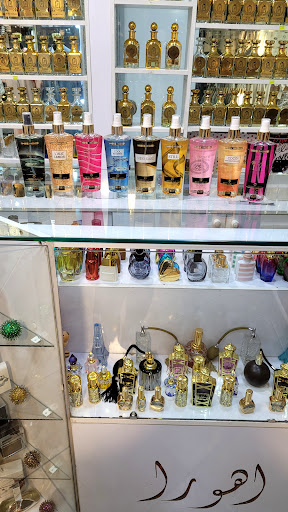 عطر اهورا