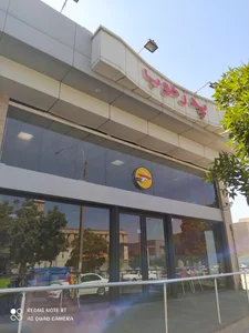 فست فود پدر خوب 3
