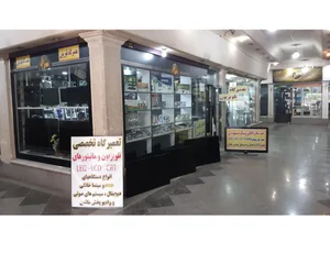 تعمیرگاه تلویزیون مشهودی