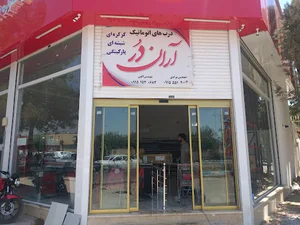 دربهای اتوماتیک آران دُر
