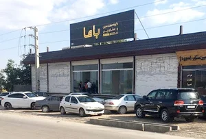 گروه مهندسین و مشاورین املاک باما