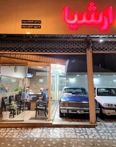 نمایشگاه اتومبیل ارشیا 2