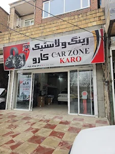 رینگ و لاستیک کارو
