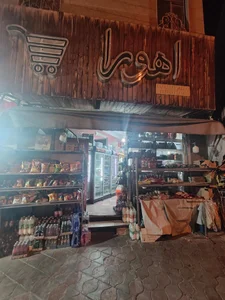 سوپر مارکت الماس 3