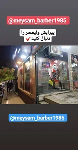 Meysam_barber1985