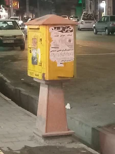 صندوق اداره پست