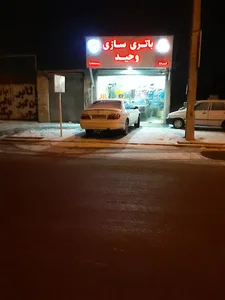 اخبار ابهر پایگاه خبری ابهرمن