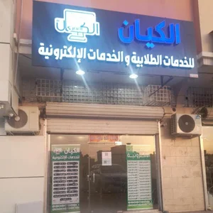 وسط تندحة