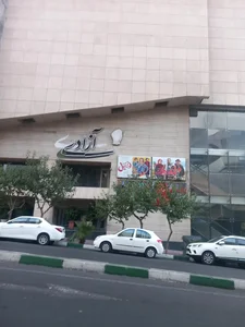 سینما آزادی 4