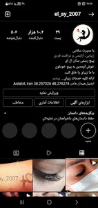 ال ای سالن