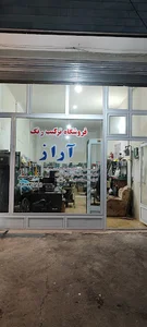 فروشگاه ترکیب رنگ حسینلو