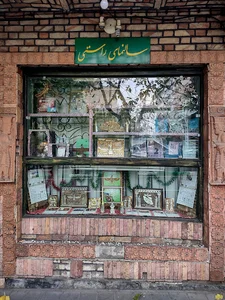 انتشارات راستی