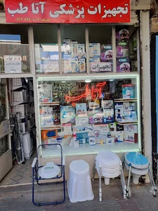تجهیزات پزشکی آتا طب