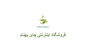 فروشگاه چای بهنام 4