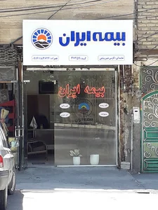 بیمه ایران