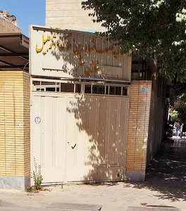 اتحادیه صنف مشاورین املاک و اتومبیل شاهین شهر