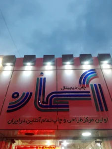 آسمان پرینت