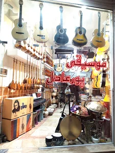 لوازم موسیقی پورعادل