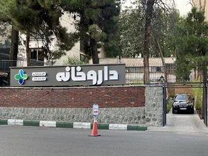 داروخانه دکتر مریم شیرازی