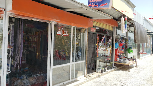 لوازم خیاطی