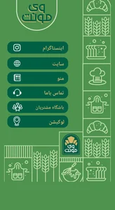 کافه وی مونت 2