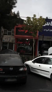 گوشت صمد