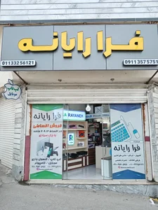 فروشگاه فرارایانه 2
