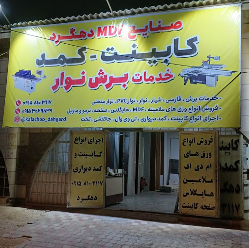 گلبهار