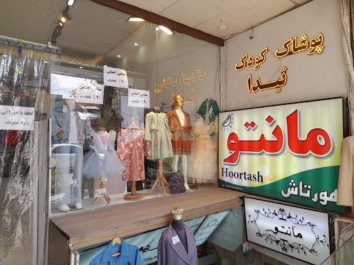 پوشاک بچه گانه تیدا