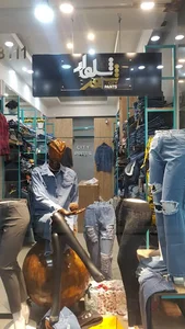 شهر شلوار | city pants