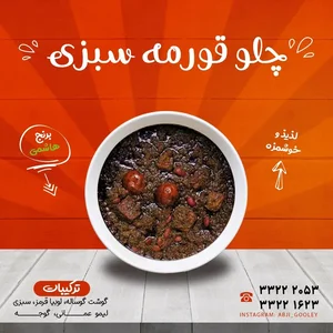 اشپزخانه خانگی ابجی گولی 3