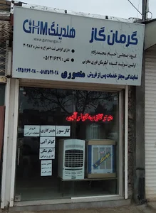 نمايندگي مجاز ایران شرق (منصوري )