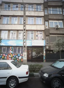 پیش دبستانی و دبستان دخترانه قیاس 2