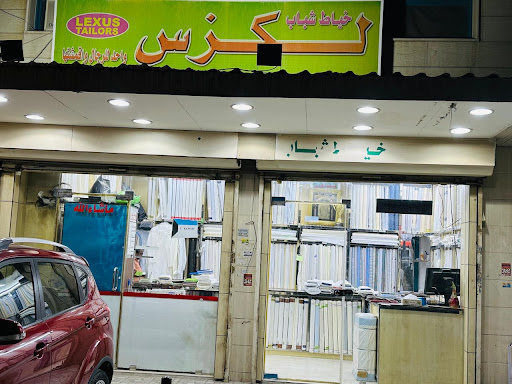 Lexus Tailors 1 / خياط شباب لكزس 1