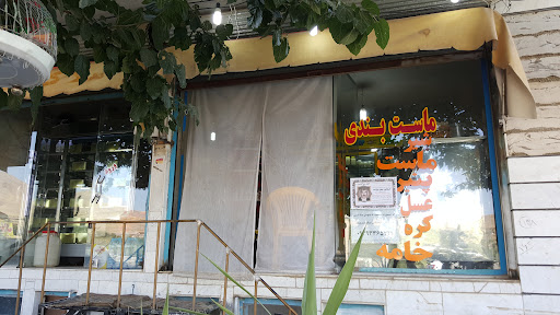 ماست‌بندی عامو