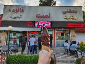 بستنی نعمت