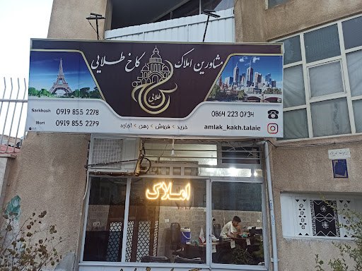 املاک کاخ طلایی