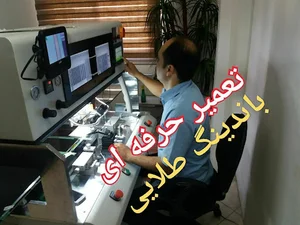 نیلسان الکترونیک