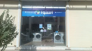 فروشگاه اسنوا