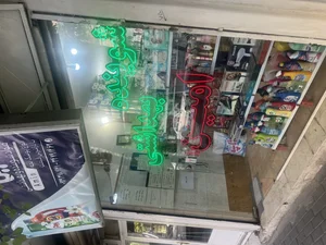 شوینده بهداشتی امین