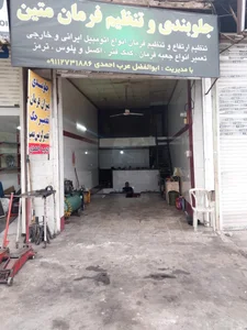 جلوبندی سازی محمد 2